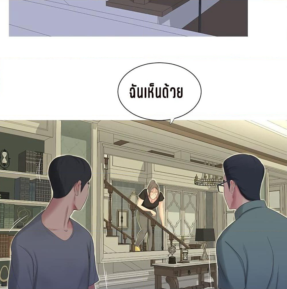 One's In-Laws Virgins page 73