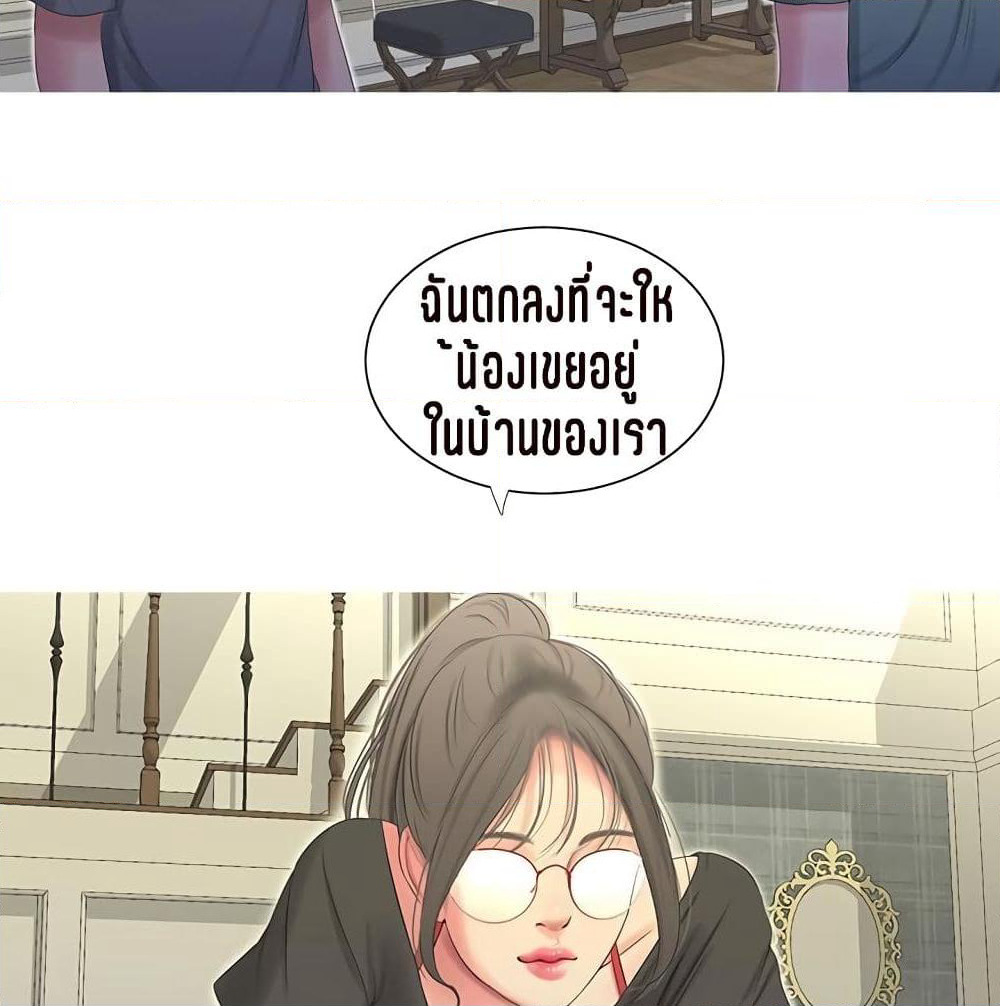 One's In-Laws Virgins page 74
