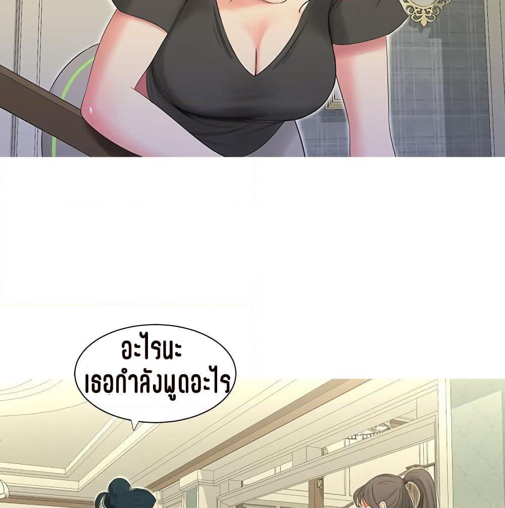 One's In-Laws Virgins page 75