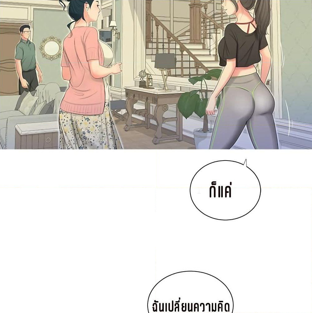 One's In-Laws Virgins page 76