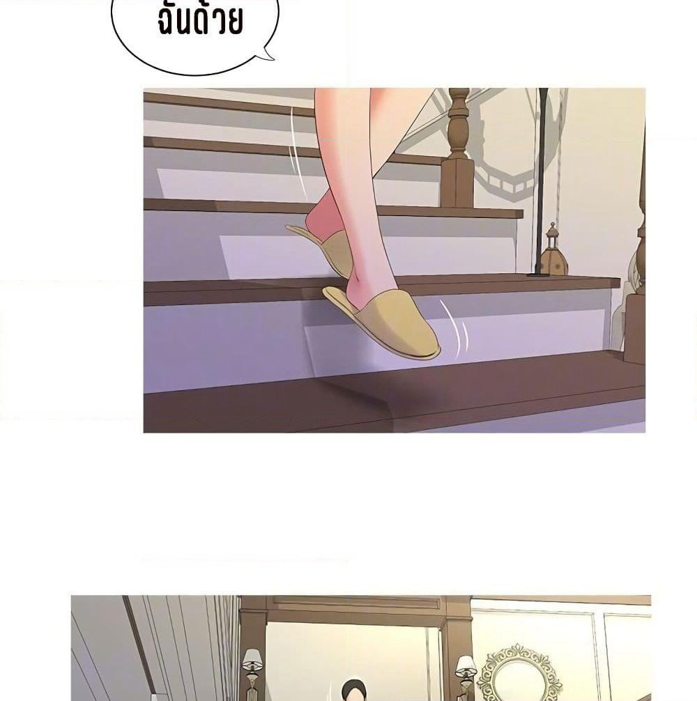 One's In-Laws Virgins page 82