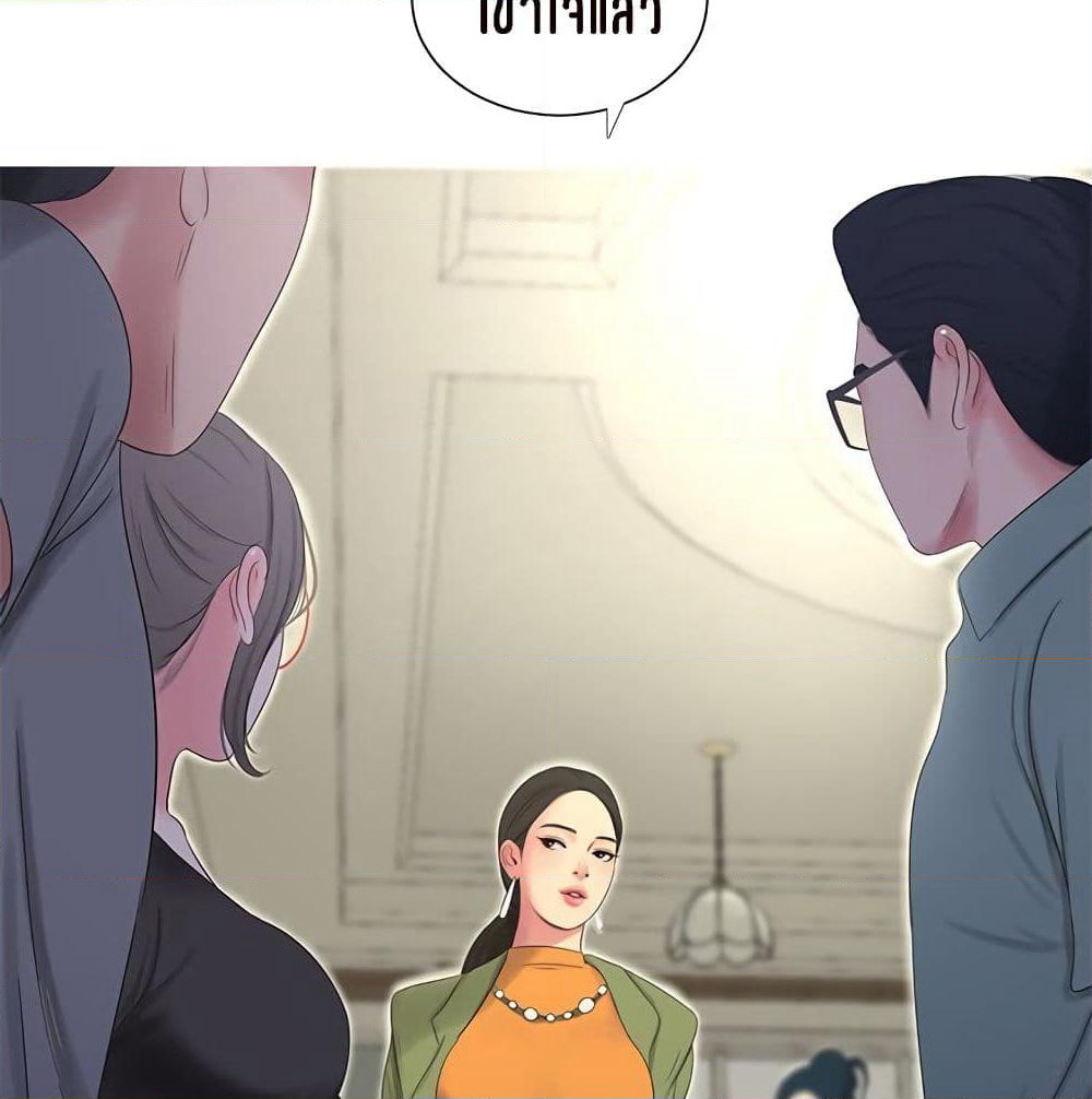 One's In-Laws Virgins page 85