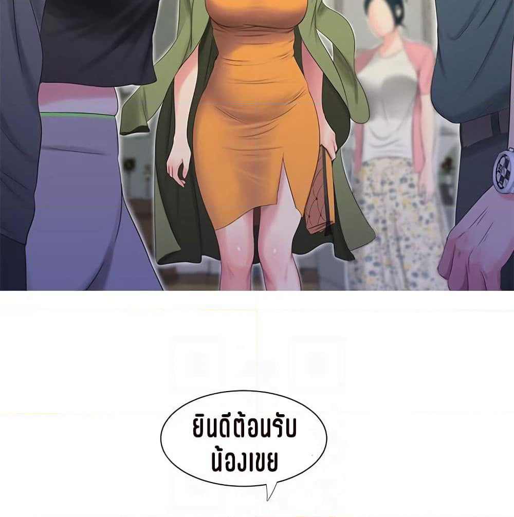 One's In-Laws Virgins page 86