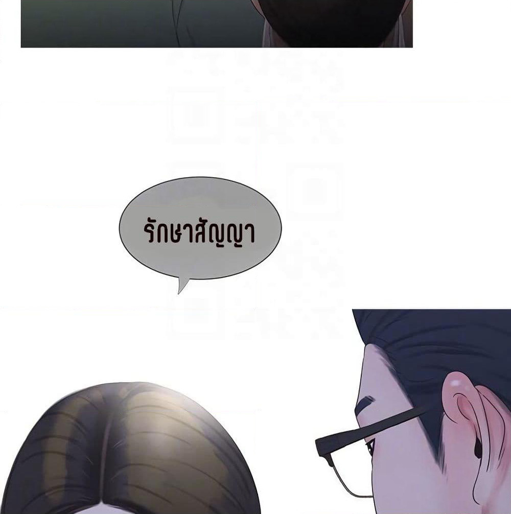 One's In-Laws Virgins page 89
