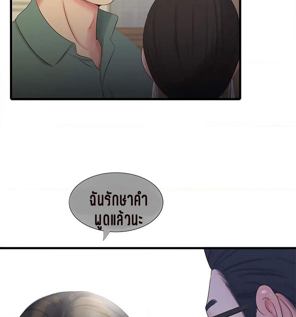 One's In-Laws Virgins page 4