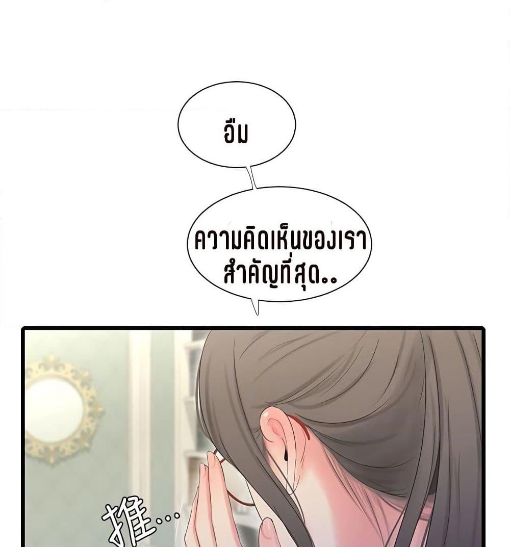 One's In-Laws Virgins page 7