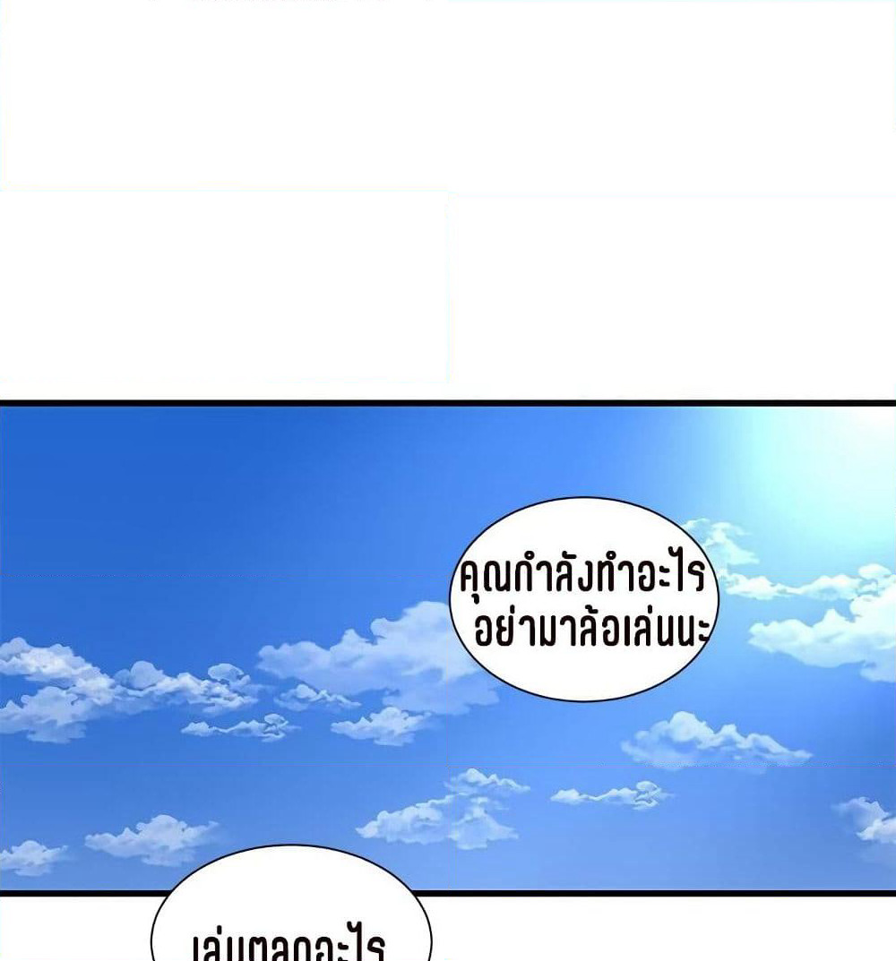 One's In-Laws Virgins page 12