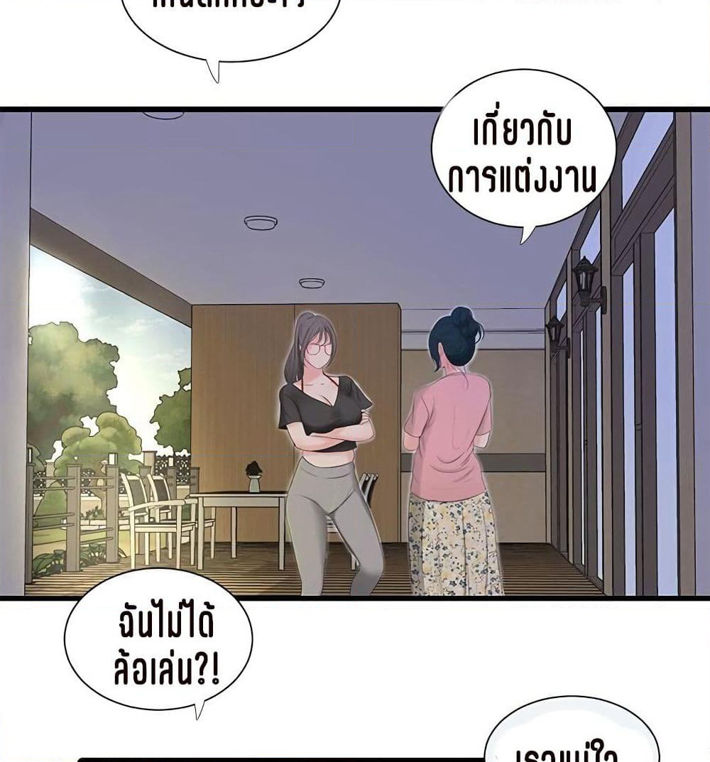 One's In-Laws Virgins page 13