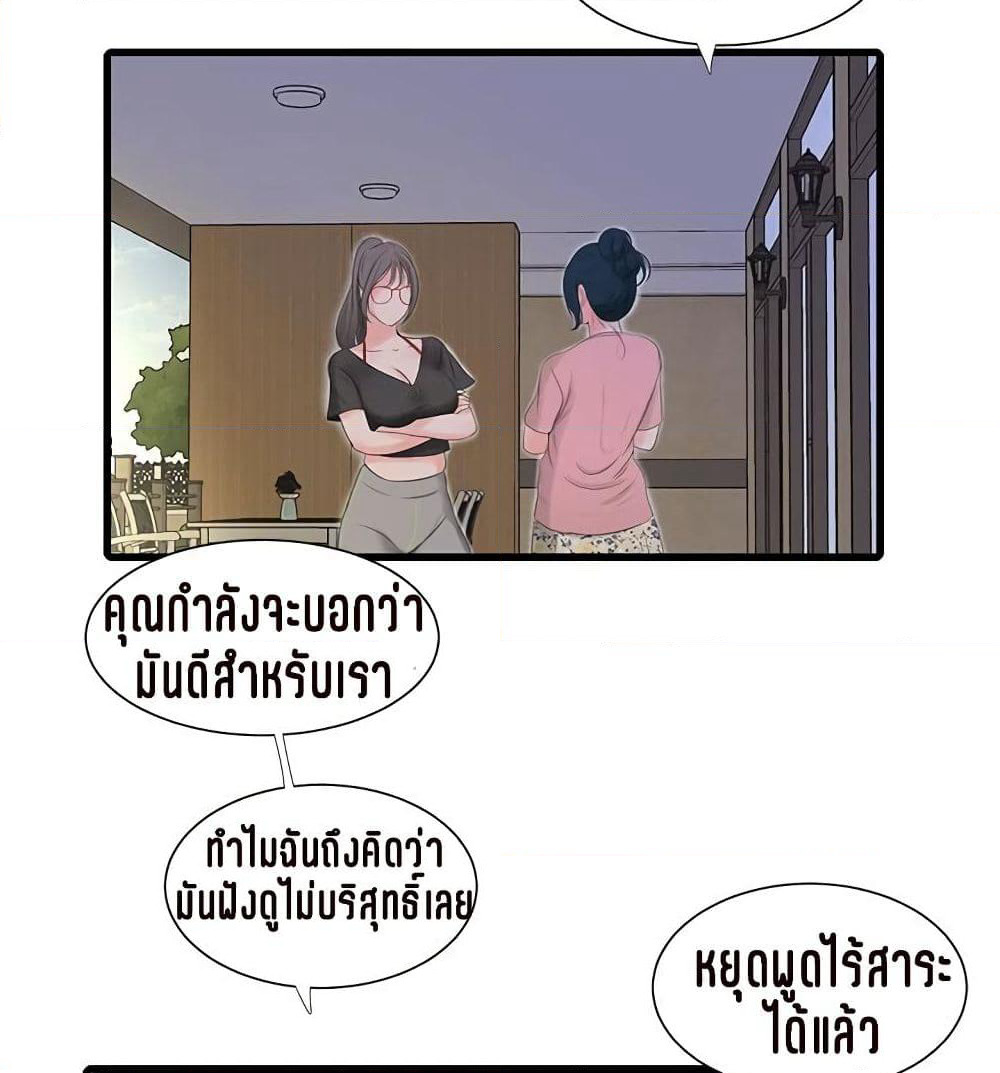 One's In-Laws Virgins page 15