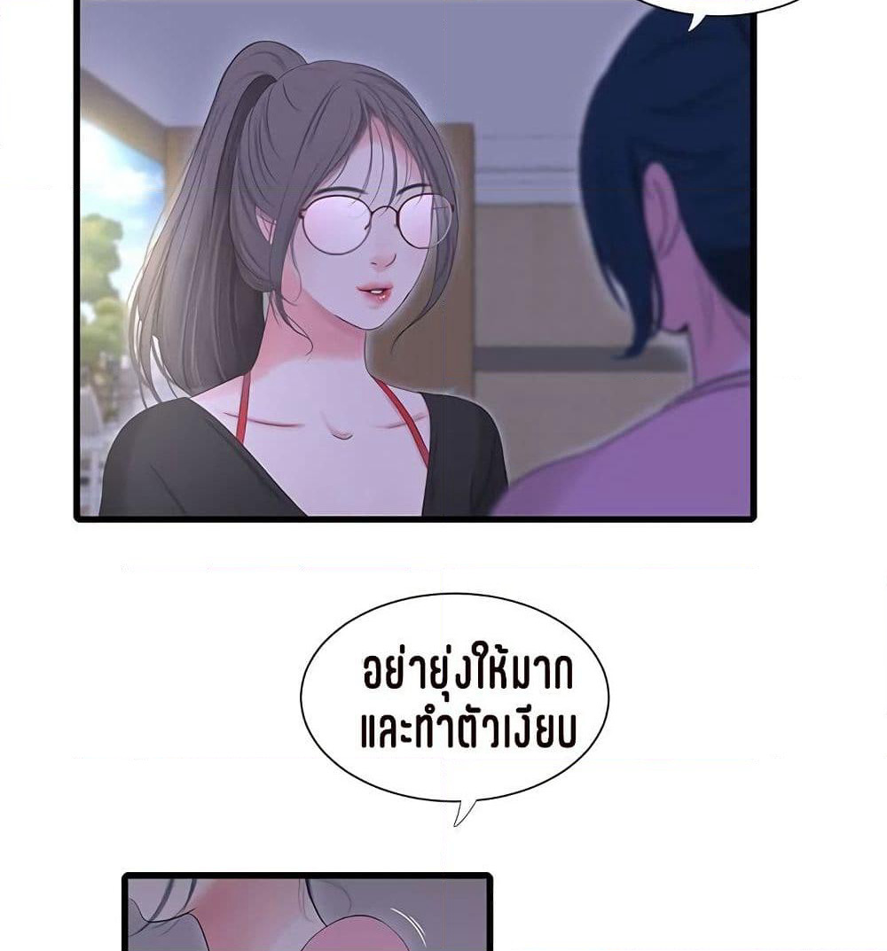 One's In-Laws Virgins page 16