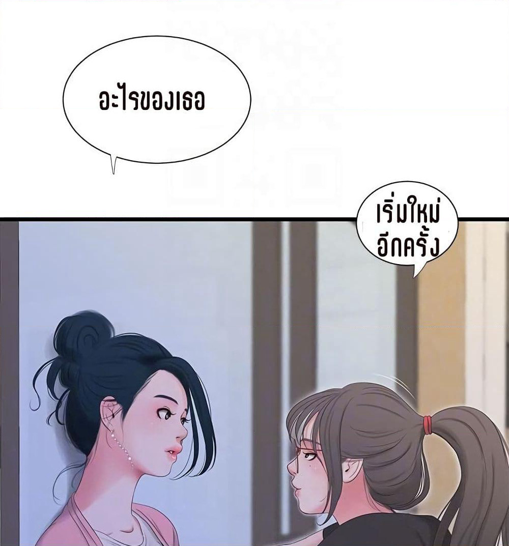 One's In-Laws Virgins page 19