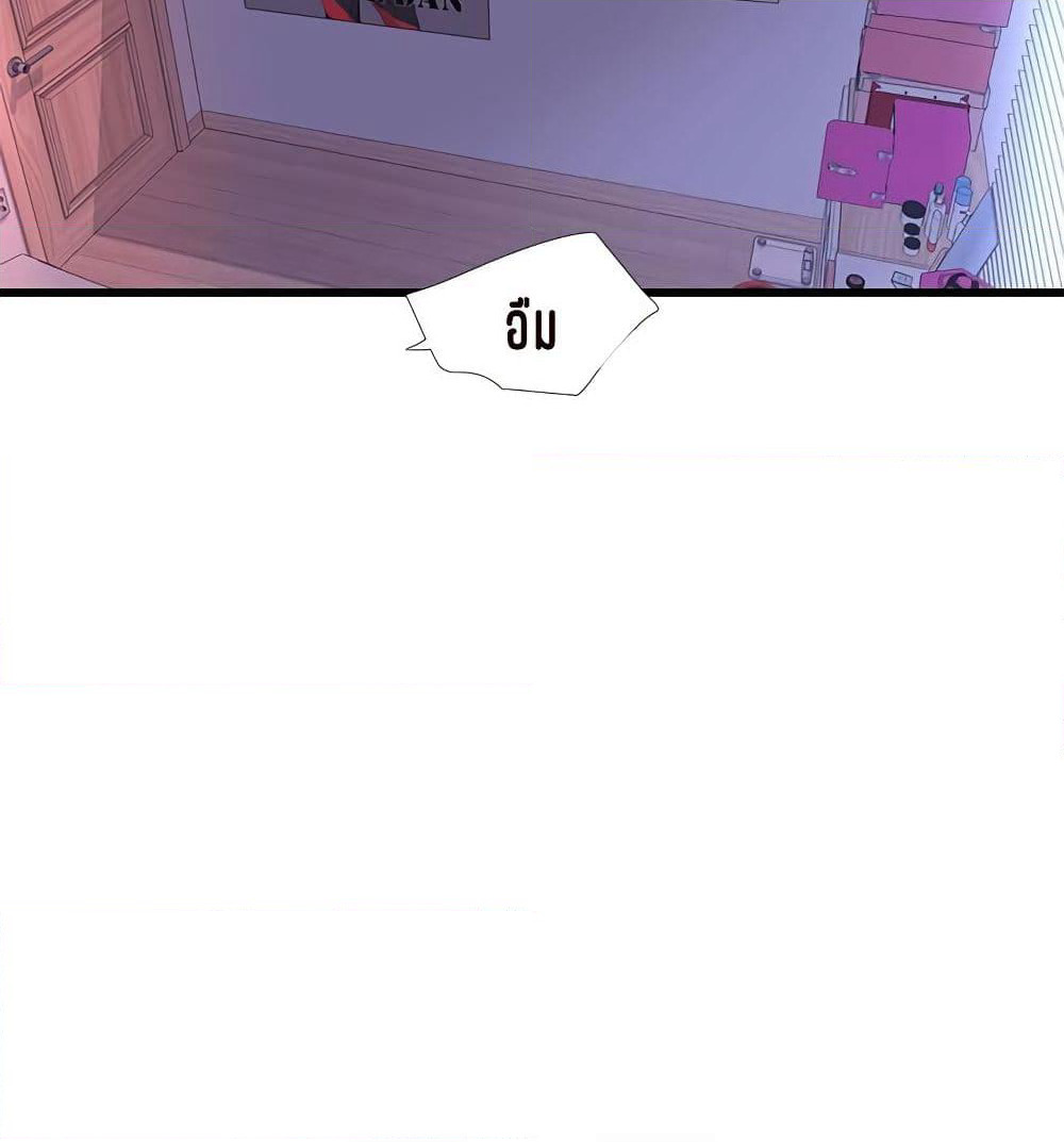 One's In-Laws Virgins page 24