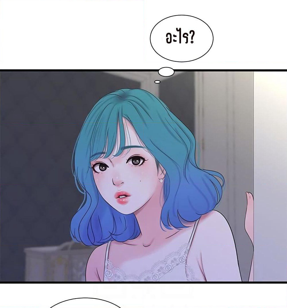 One's In-Laws Virgins page 35