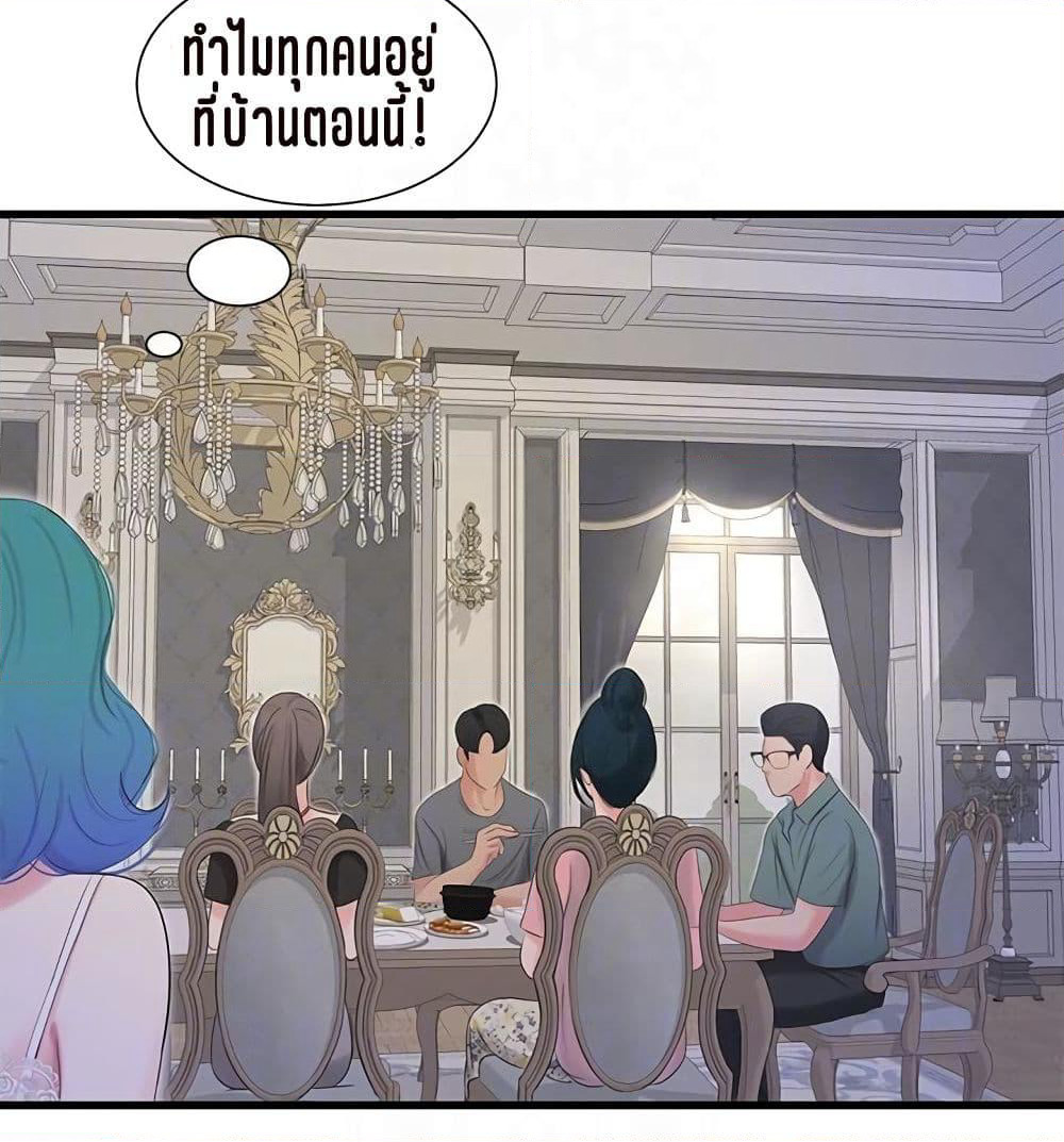 One's In-Laws Virgins page 36