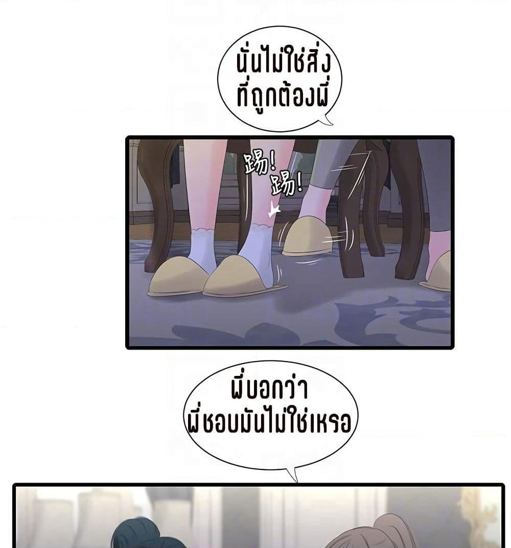 One's In-Laws Virgins page 37