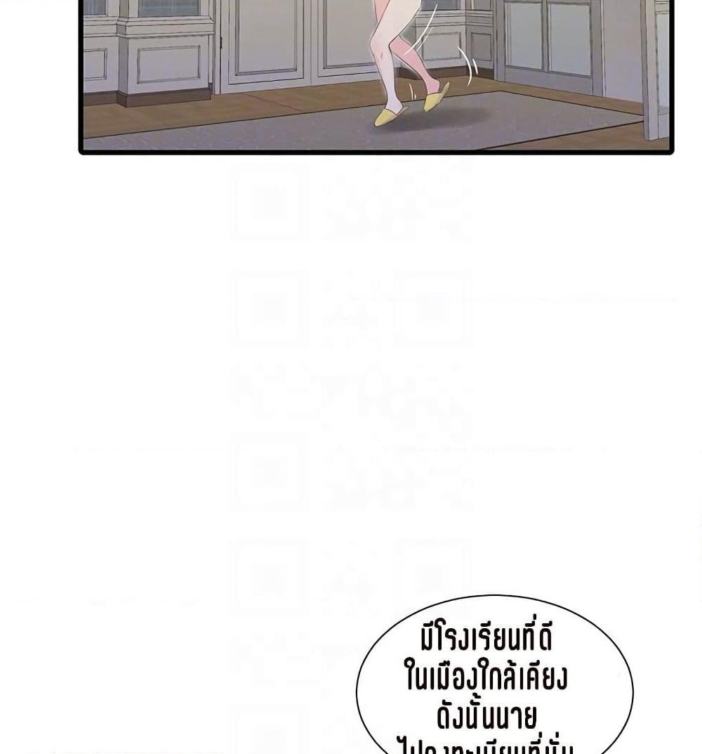 One's In-Laws Virgins page 46