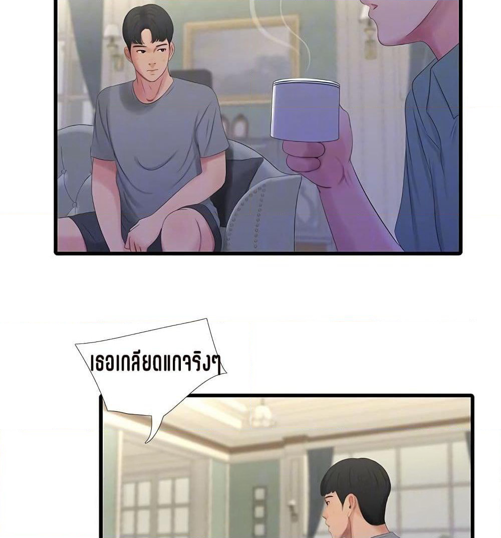 One's In-Laws Virgins page 48