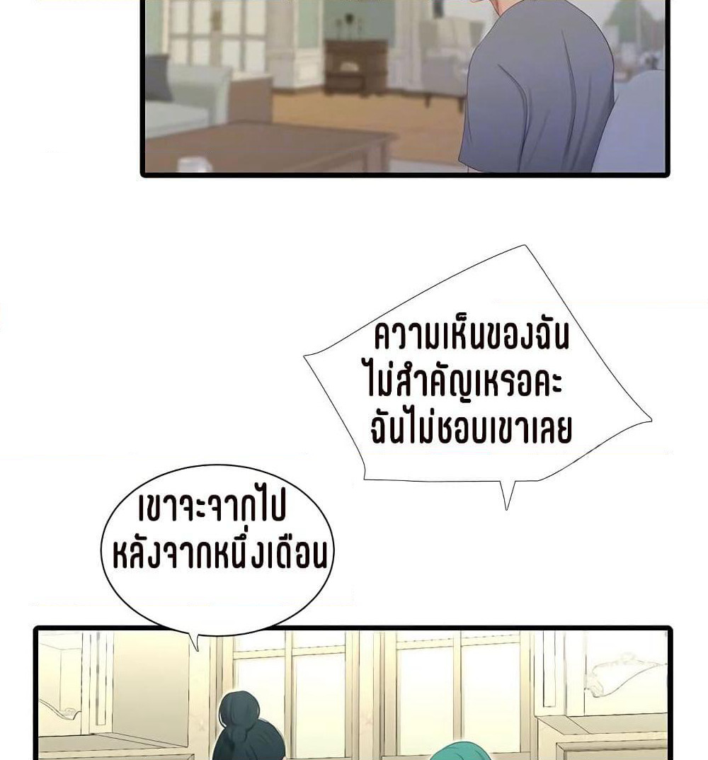 One's In-Laws Virgins page 49