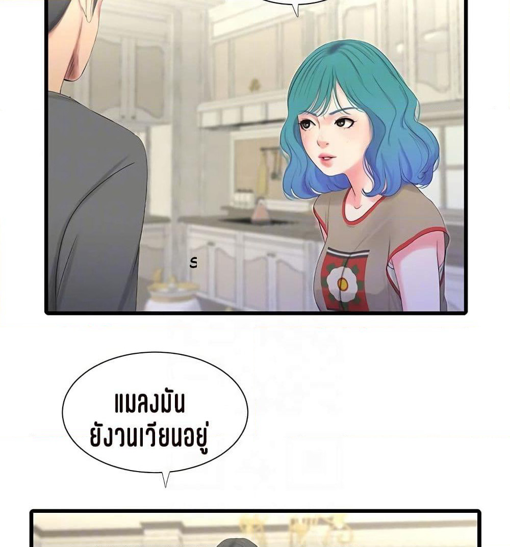 One's In-Laws Virgins page 52