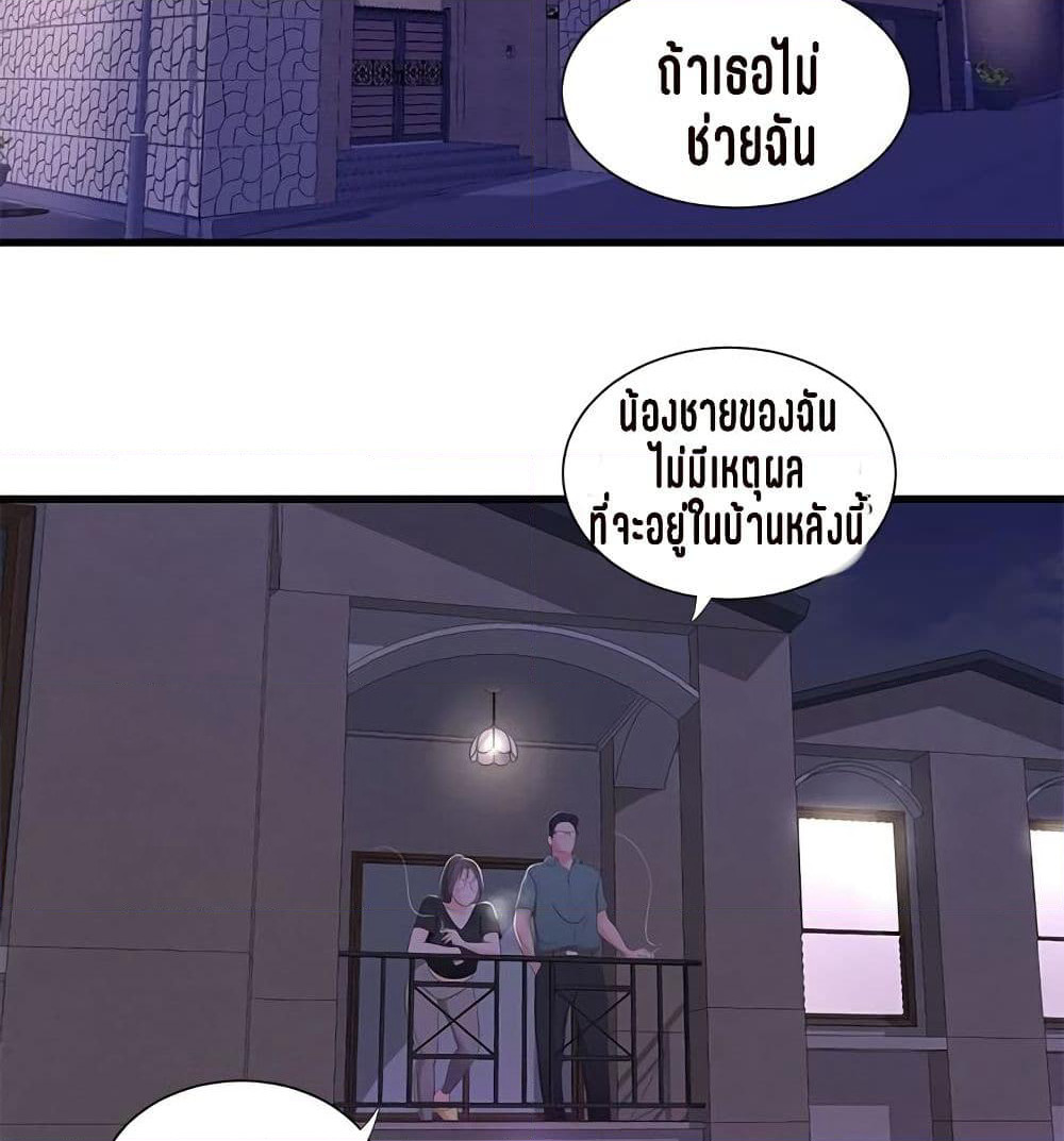 One's In-Laws Virgins page 60