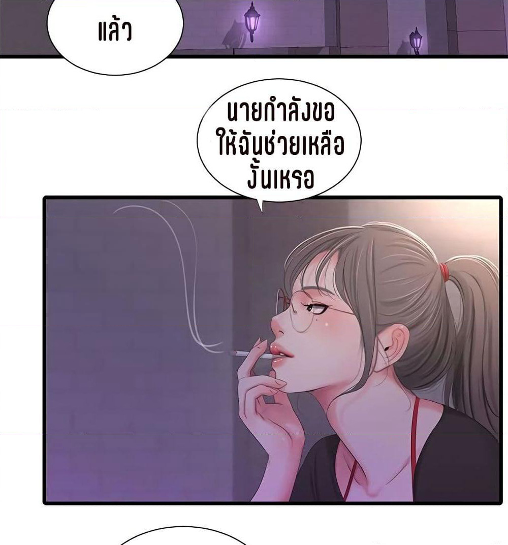 One's In-Laws Virgins page 61