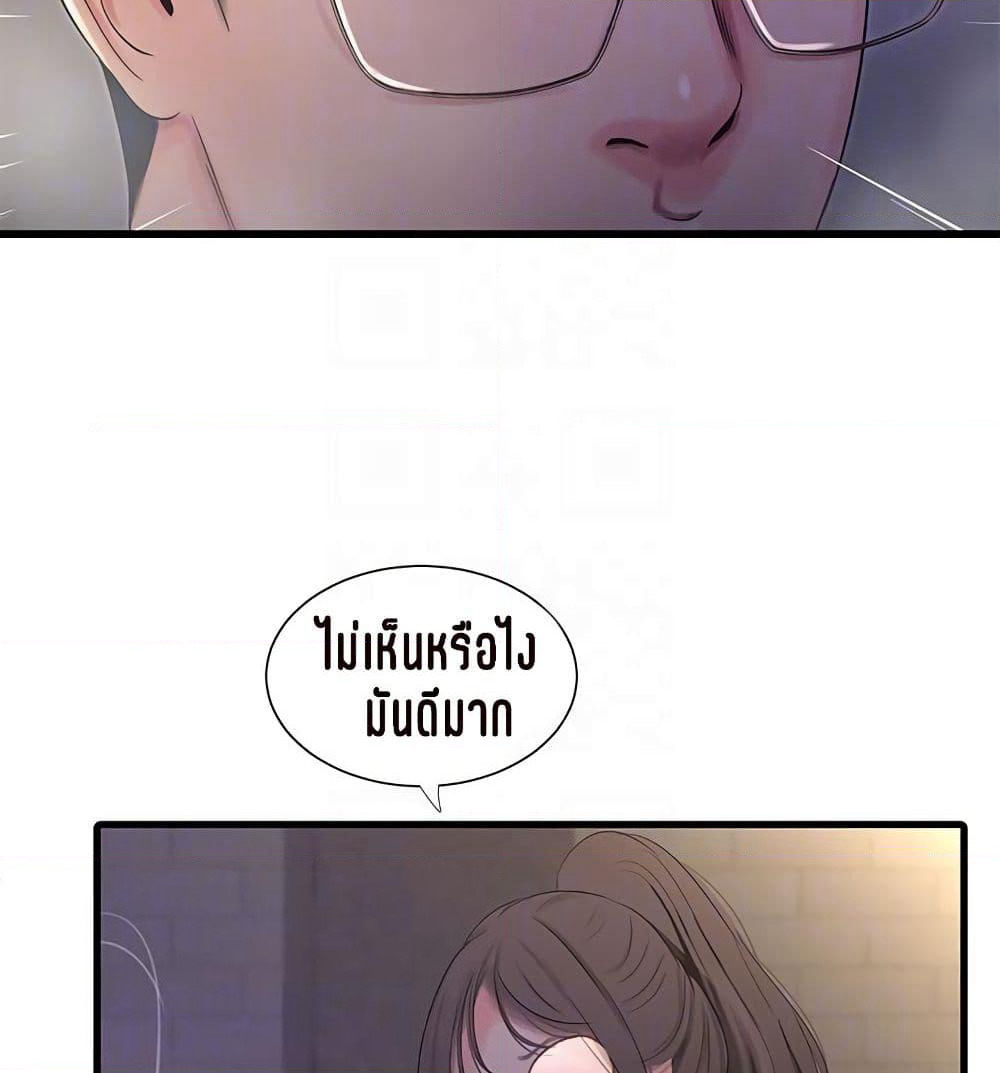 One's In-Laws Virgins page 64