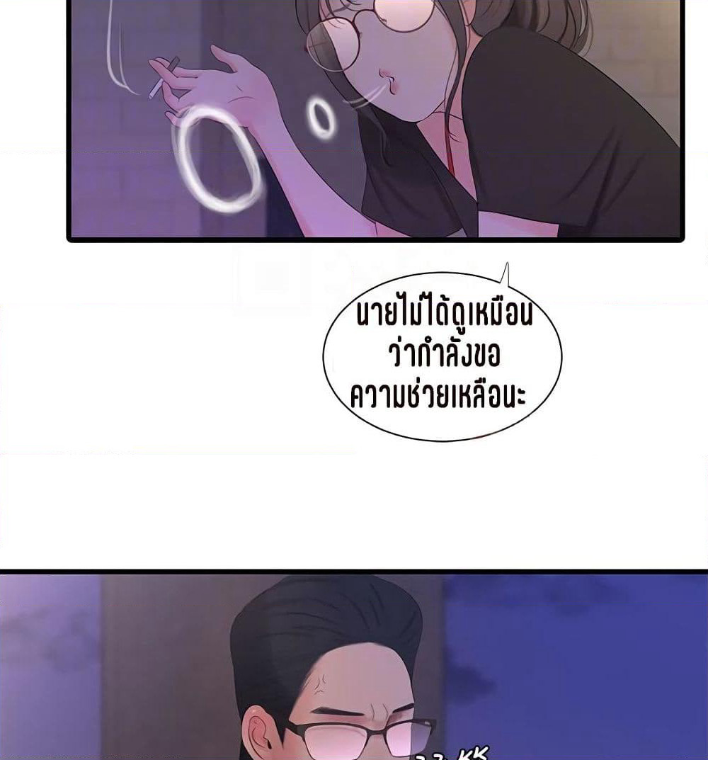 One's In-Laws Virgins page 65
