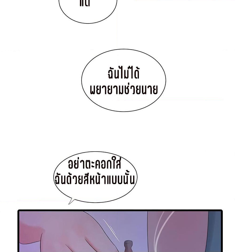 One's In-Laws Virgins page 68