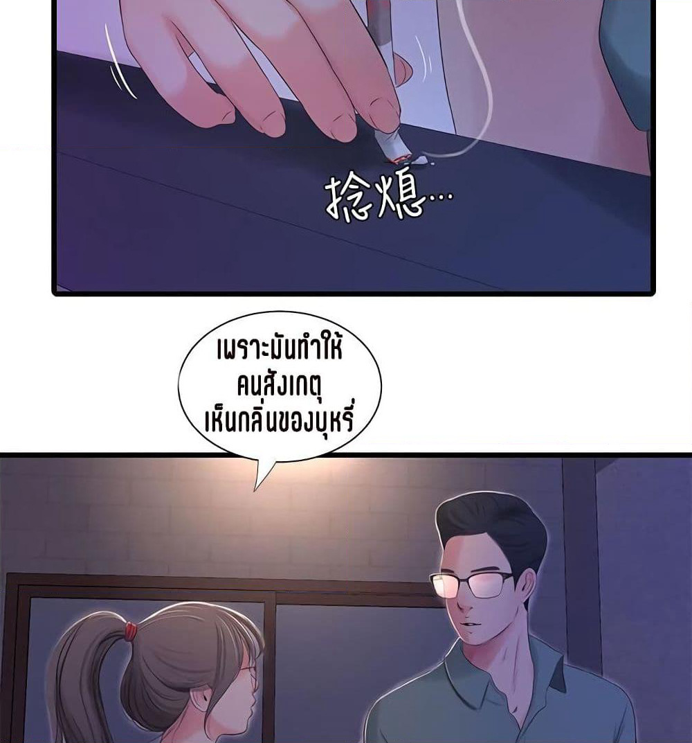 One's In-Laws Virgins page 69