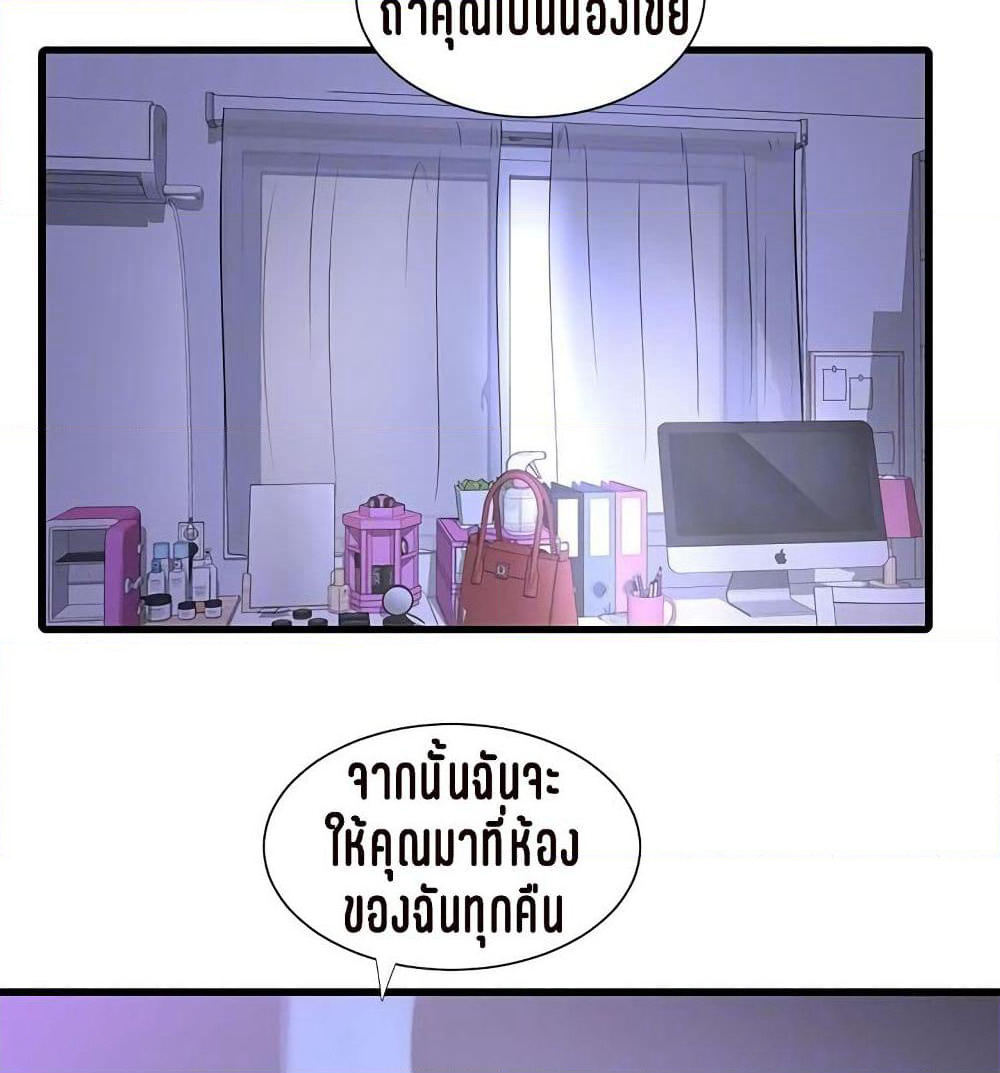 One's In-Laws Virgins page 74