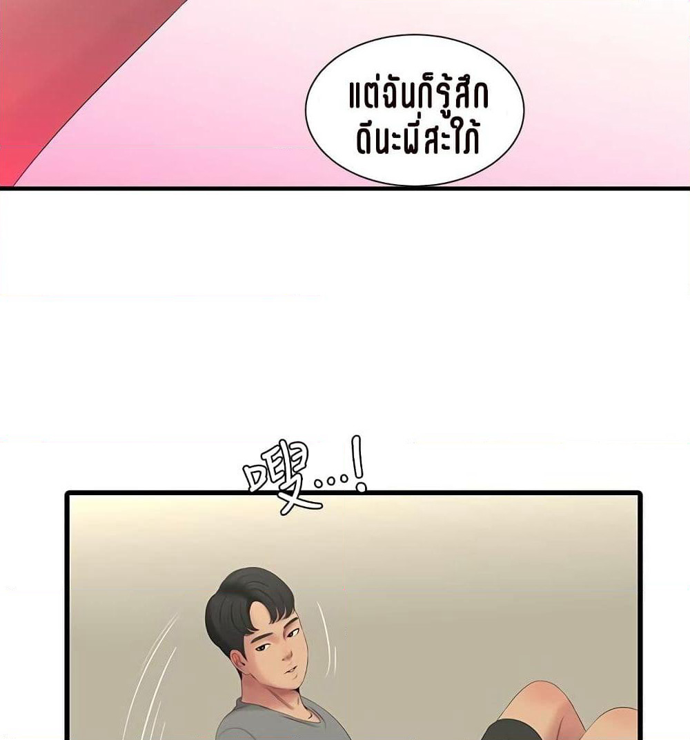One's In-Laws Virgins page 89