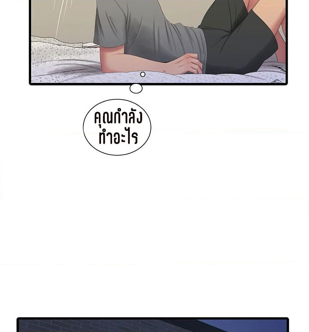 One's In-Laws Virgins page 90