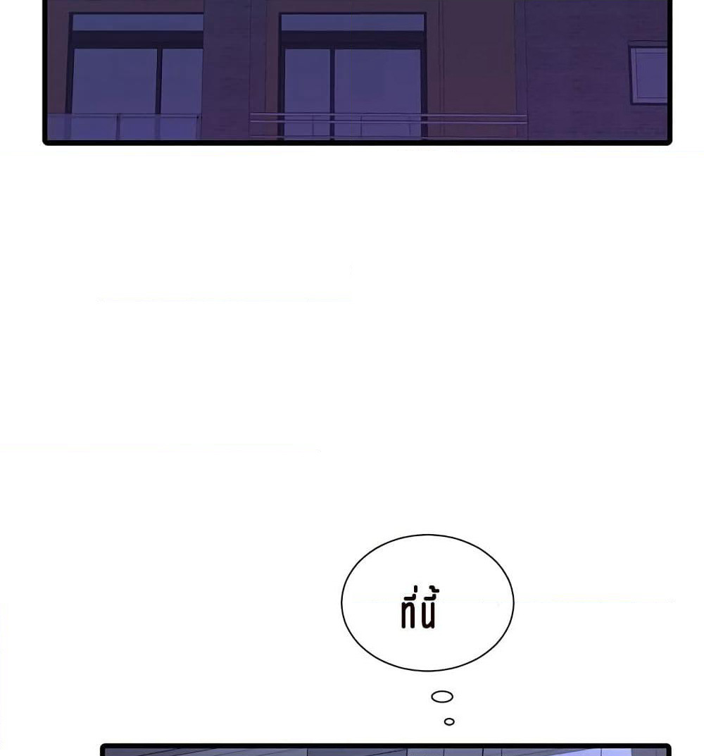 One's In-Laws Virgins page 93