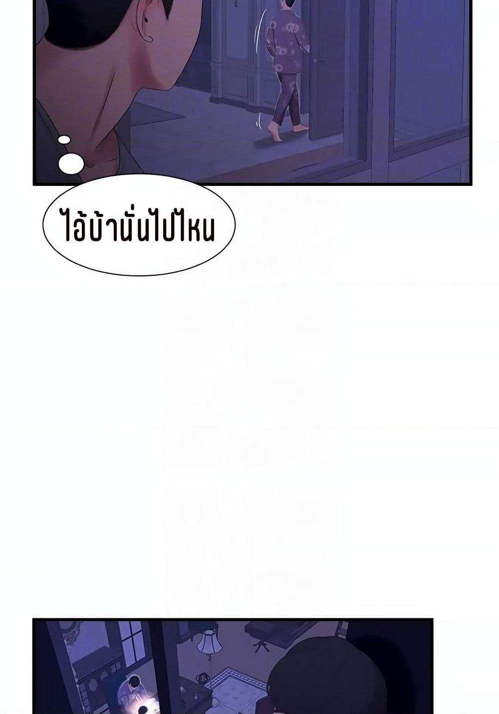 One's In-Laws Virgins page 20