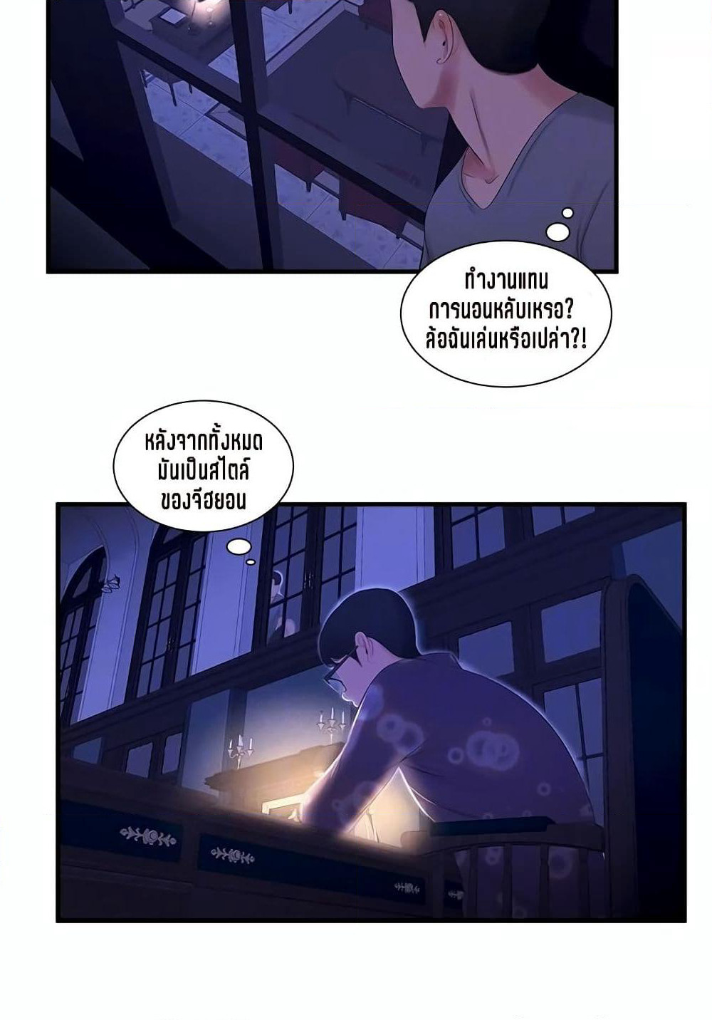One's In-Laws Virgins page 21
