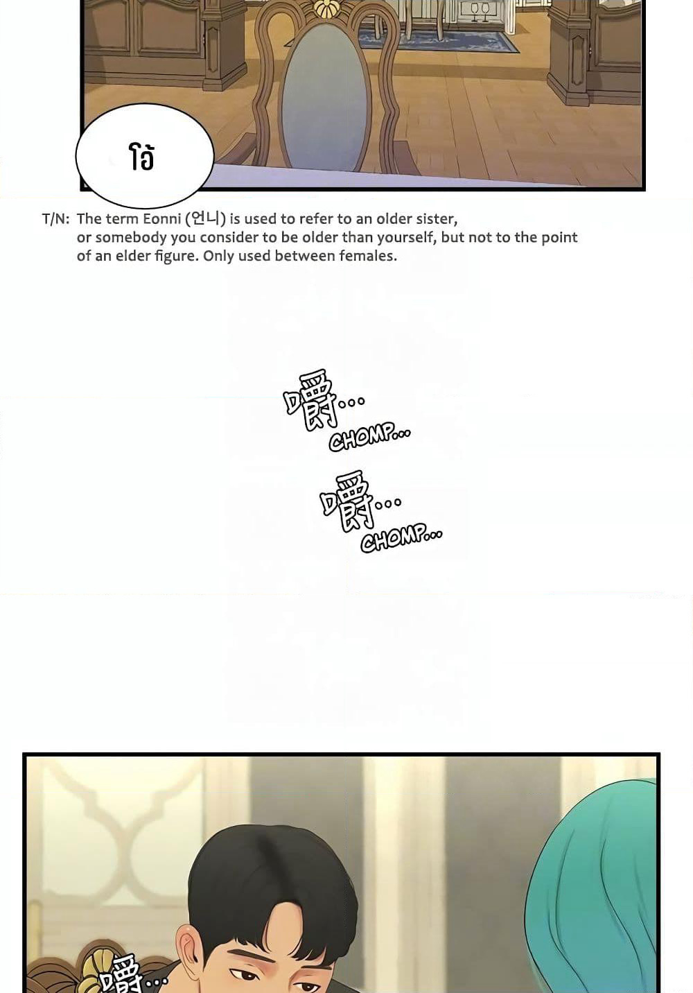 One's In-Laws Virgins page 27