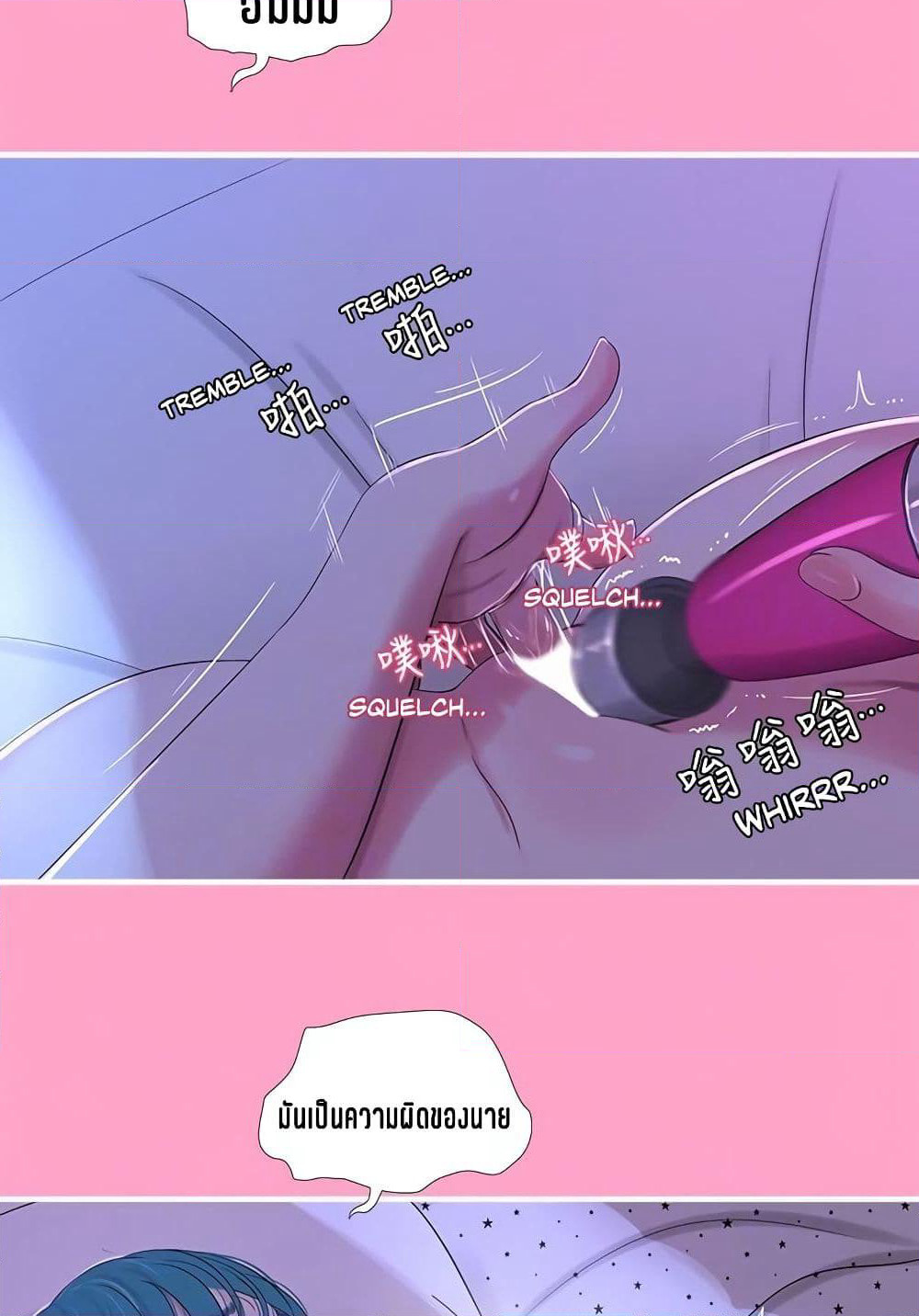 One's In-Laws Virgins page 36