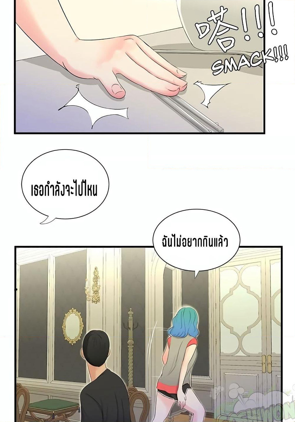 One's In-Laws Virgins page 45