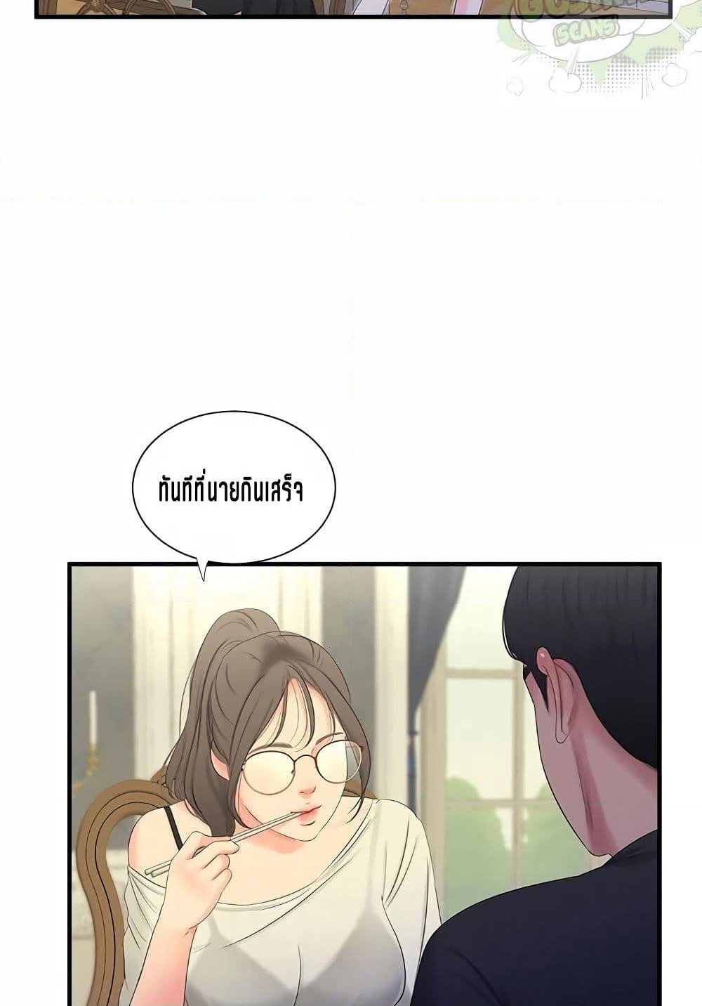 One's In-Laws Virgins page 46