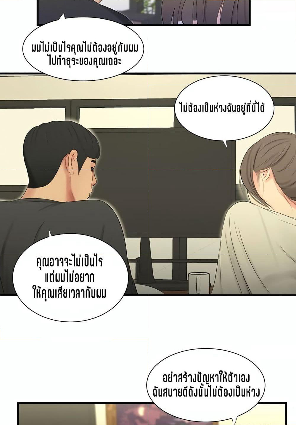 One's In-Laws Virgins page 56