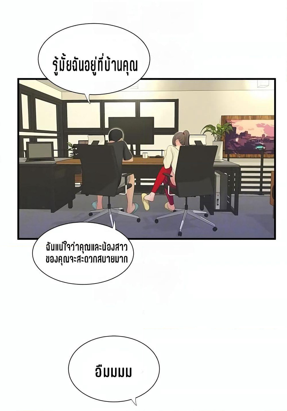 One's In-Laws Virgins page 60