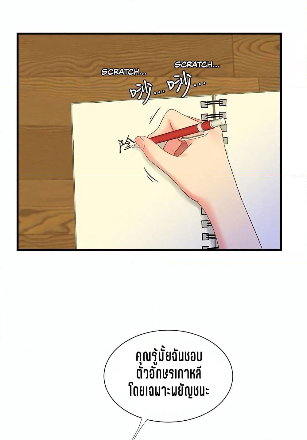 One's In-Laws Virgins page 61