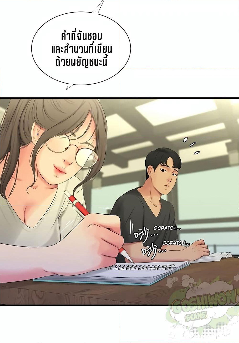 One's In-Laws Virgins page 62