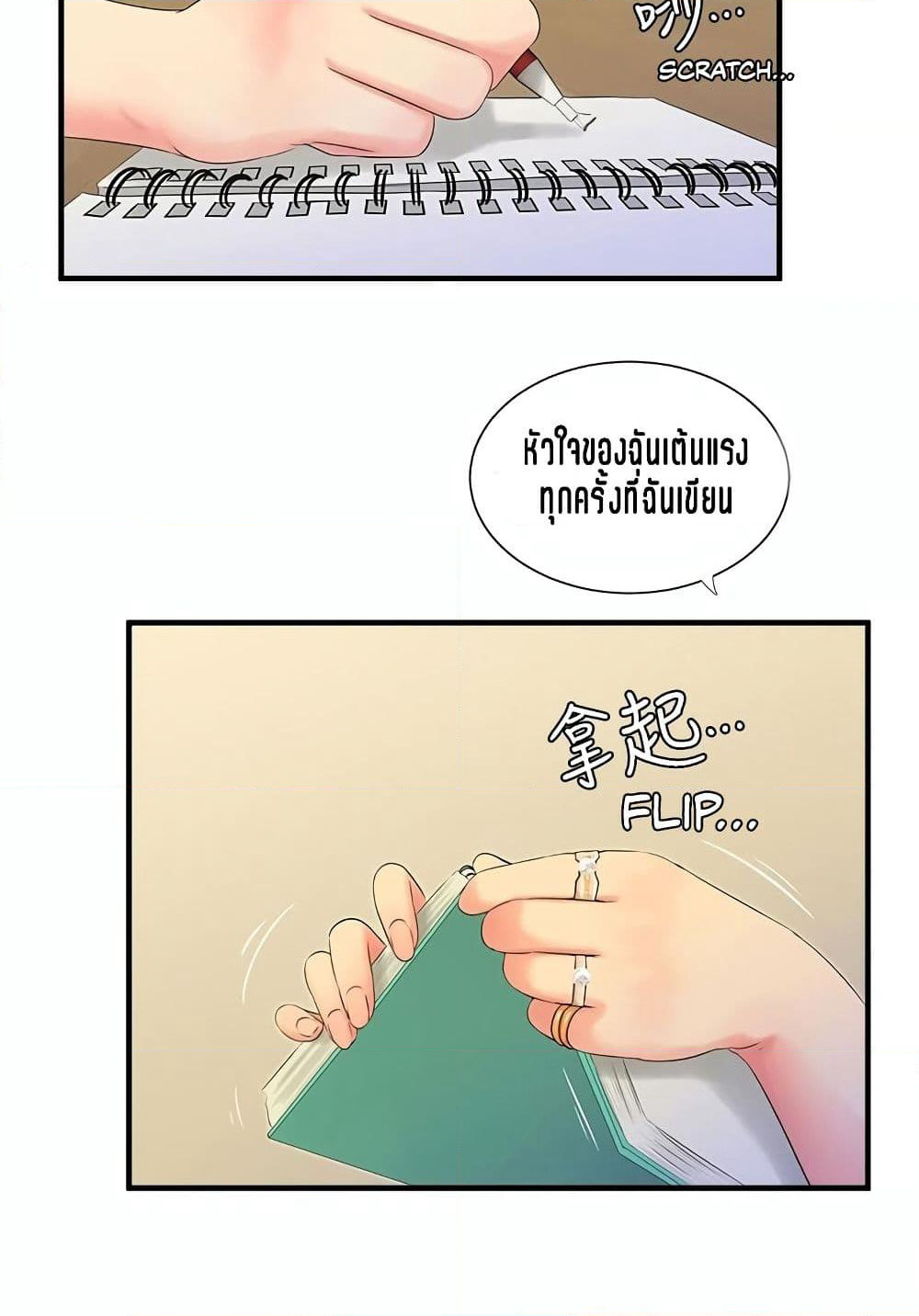 One's In-Laws Virgins page 65