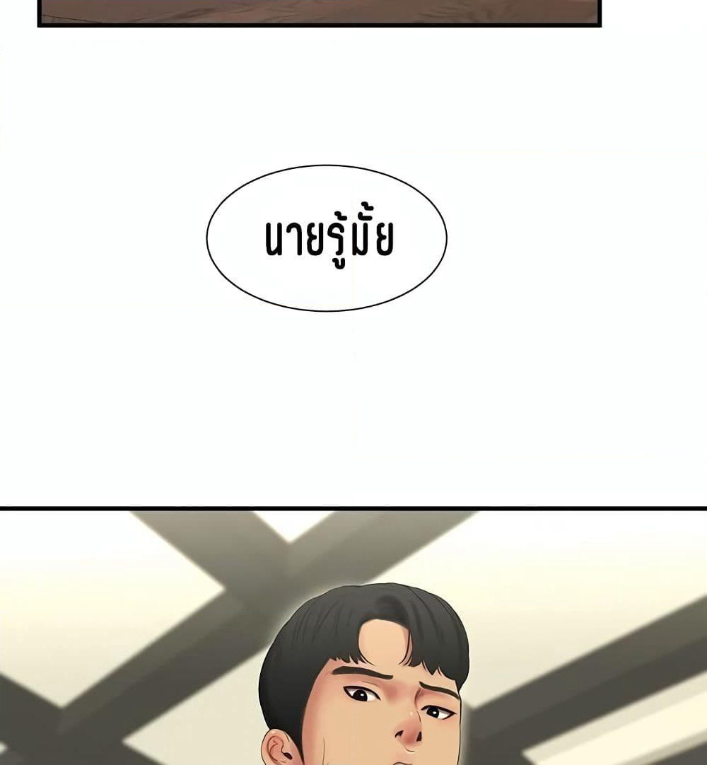 One's In-Laws Virgins page 3