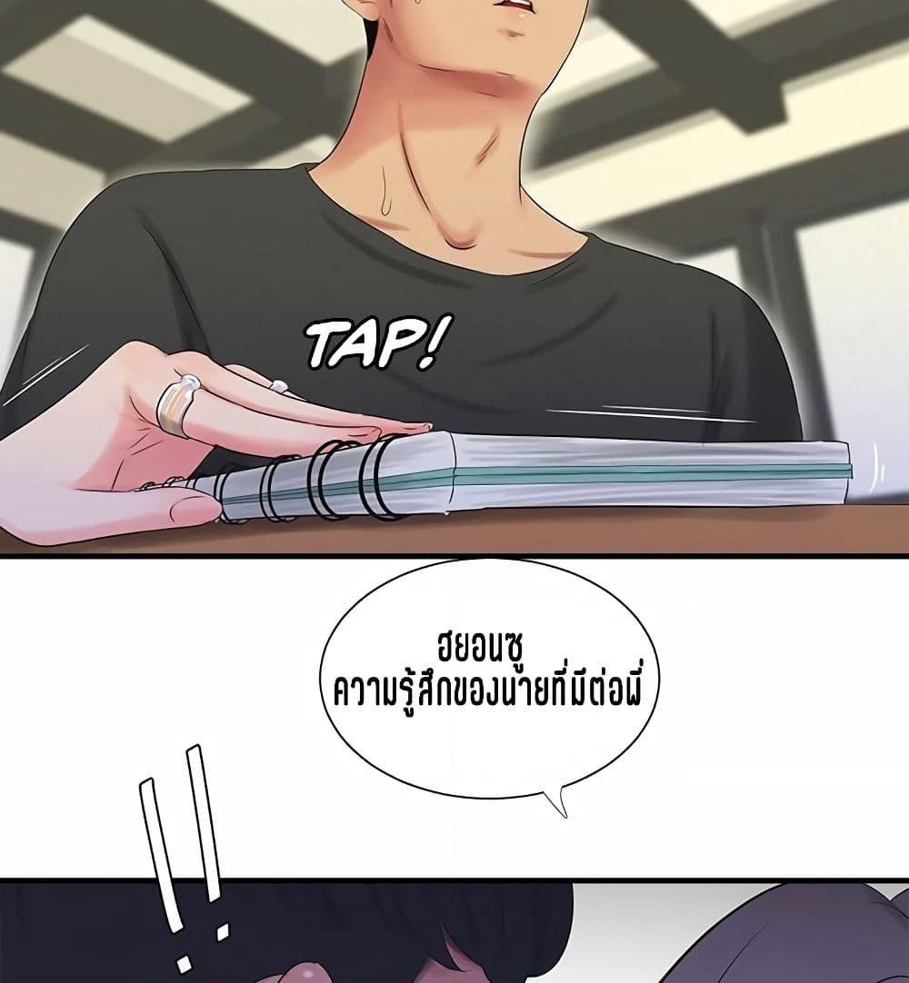 One's In-Laws Virgins page 4