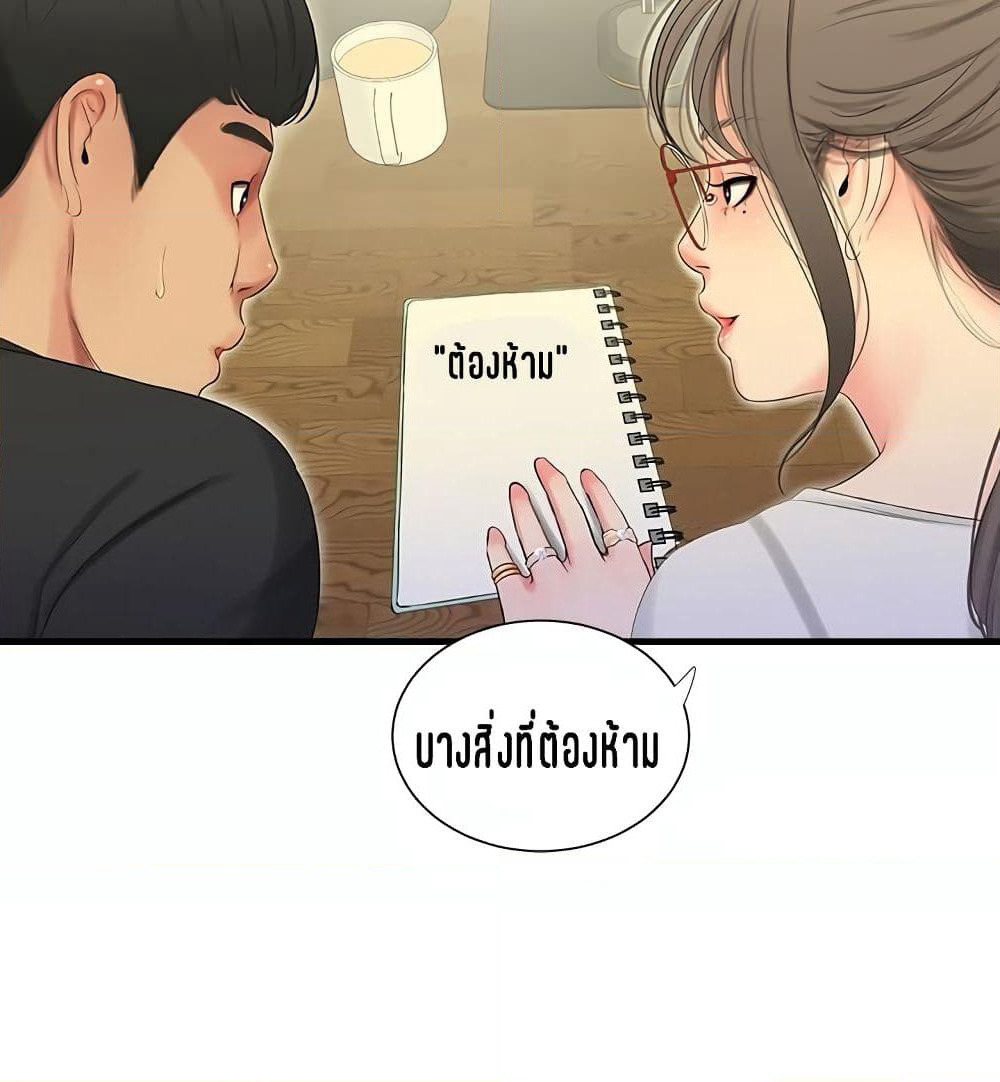 One's In-Laws Virgins page 6