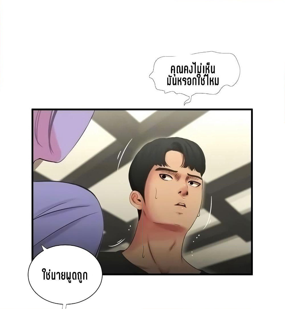 One's In-Laws Virgins page 7