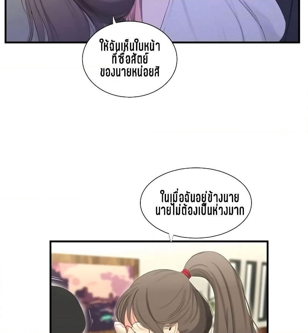 One's In-Laws Virgins page 10