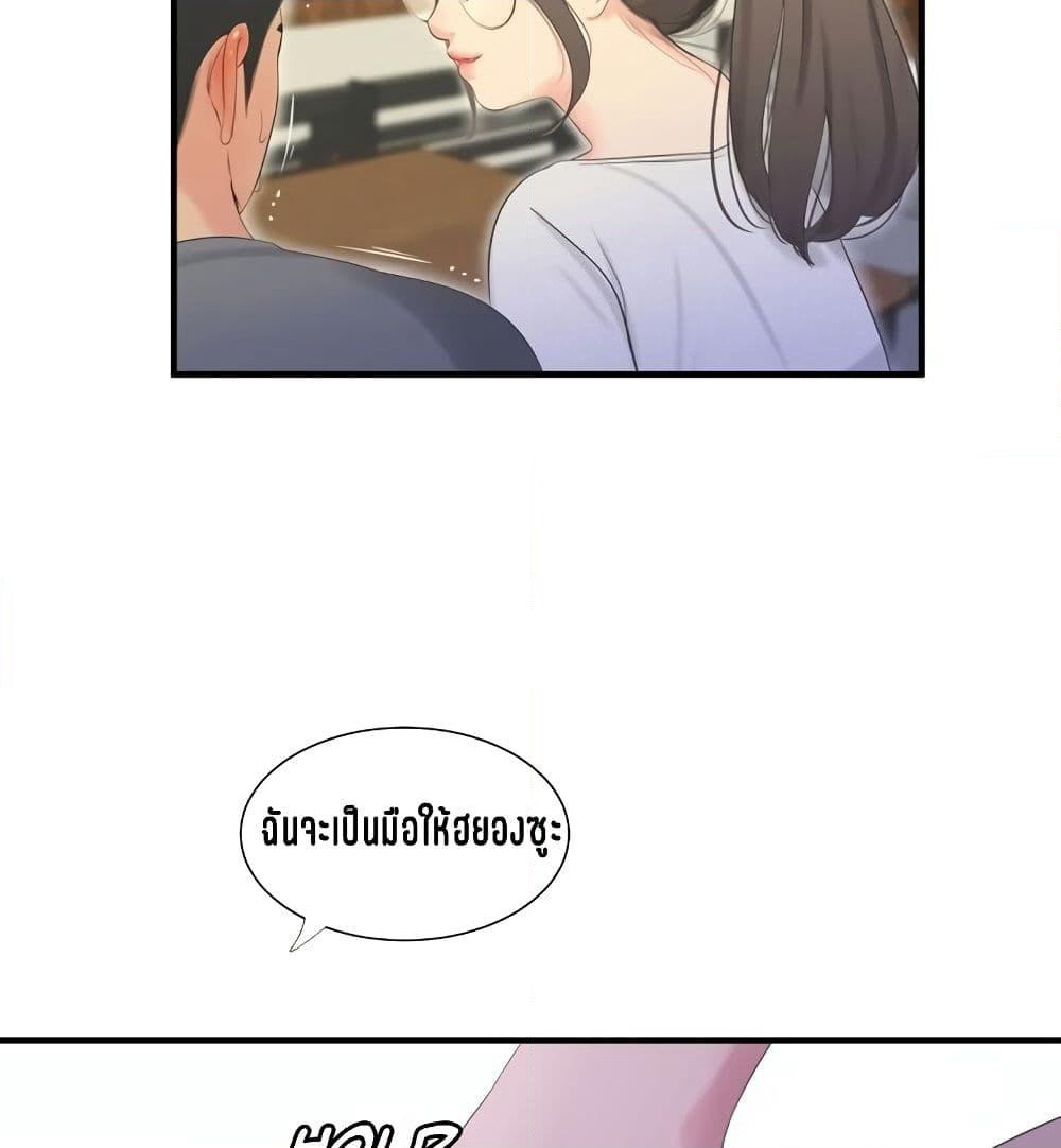 One's In-Laws Virgins page 11